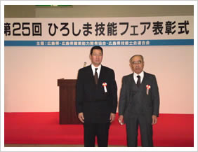 広島県知事表彰1
